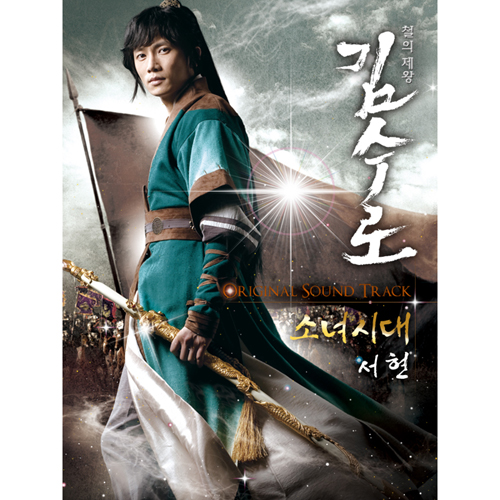 아파도 괜찮아요 by 서현